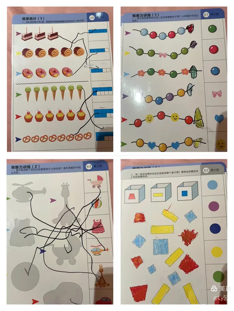 快乐游戏  快乐思维